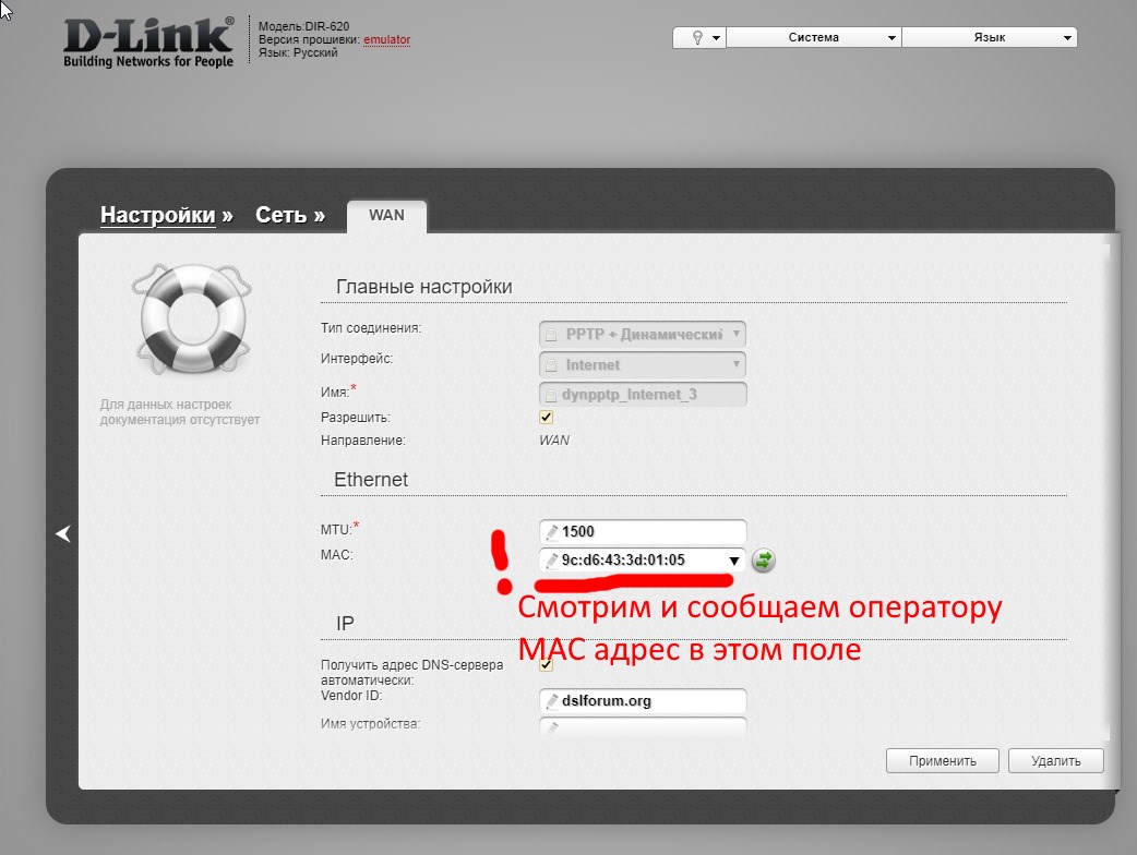 Настройка роутеров D-LINK предыдущей версии (с прошивками на сером фоне)